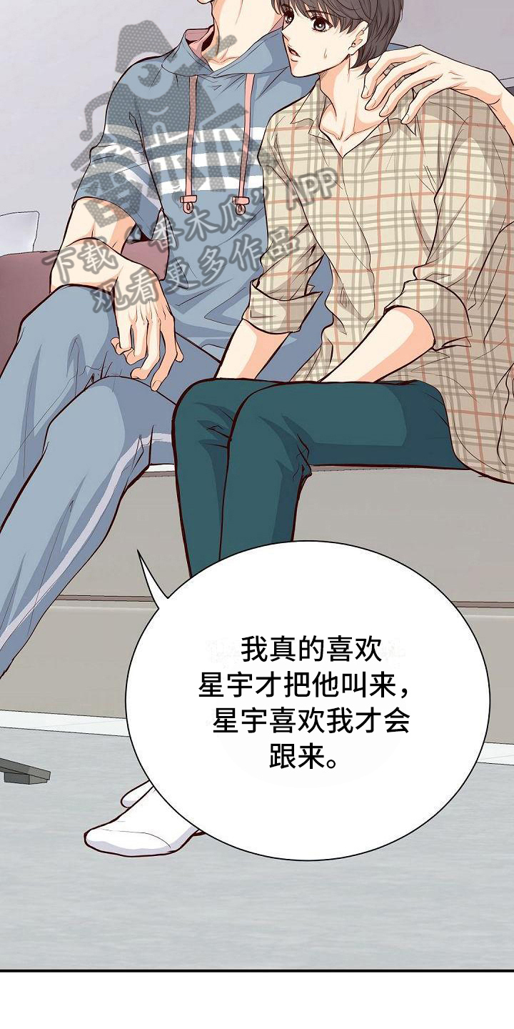 虚实装演漫画,第60章：自愿3图