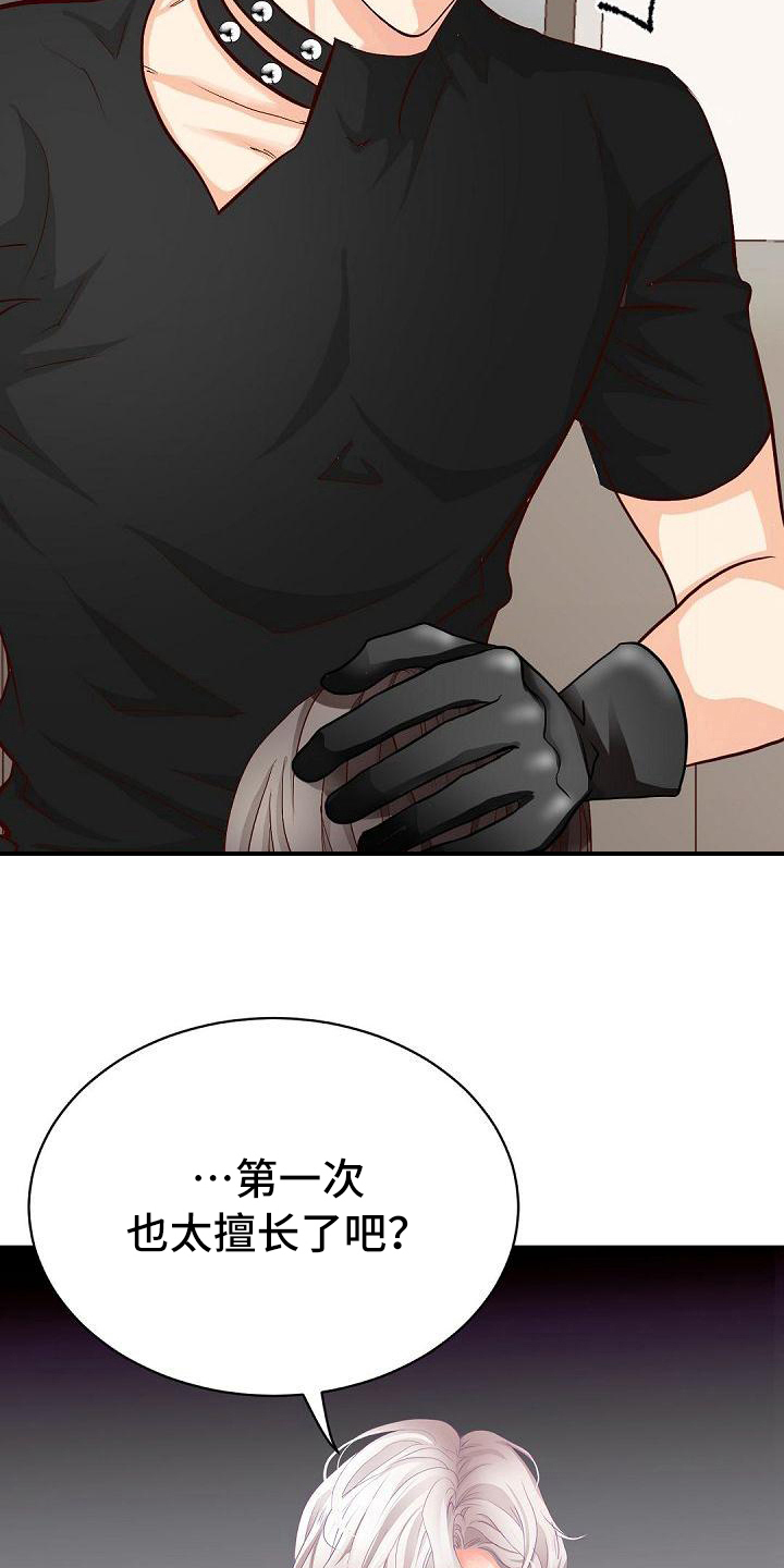 虚实融合设计漫画,第53章：要求2图