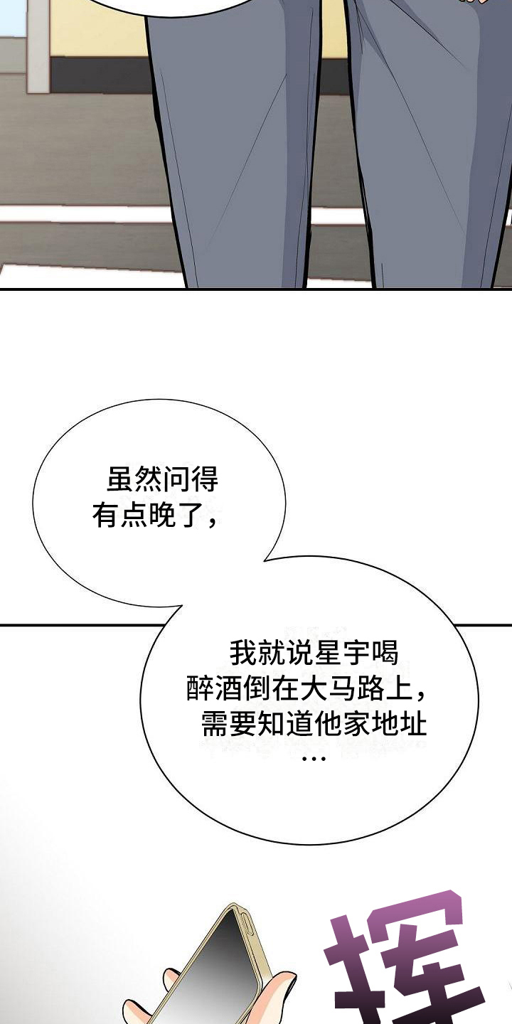 虚实融合设计漫画,第66章：弱点5图