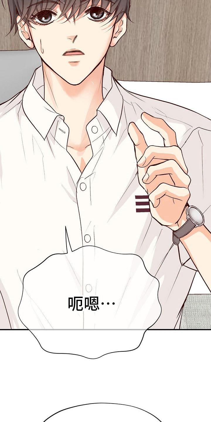虚实融合设计漫画,第87章：劝架5图