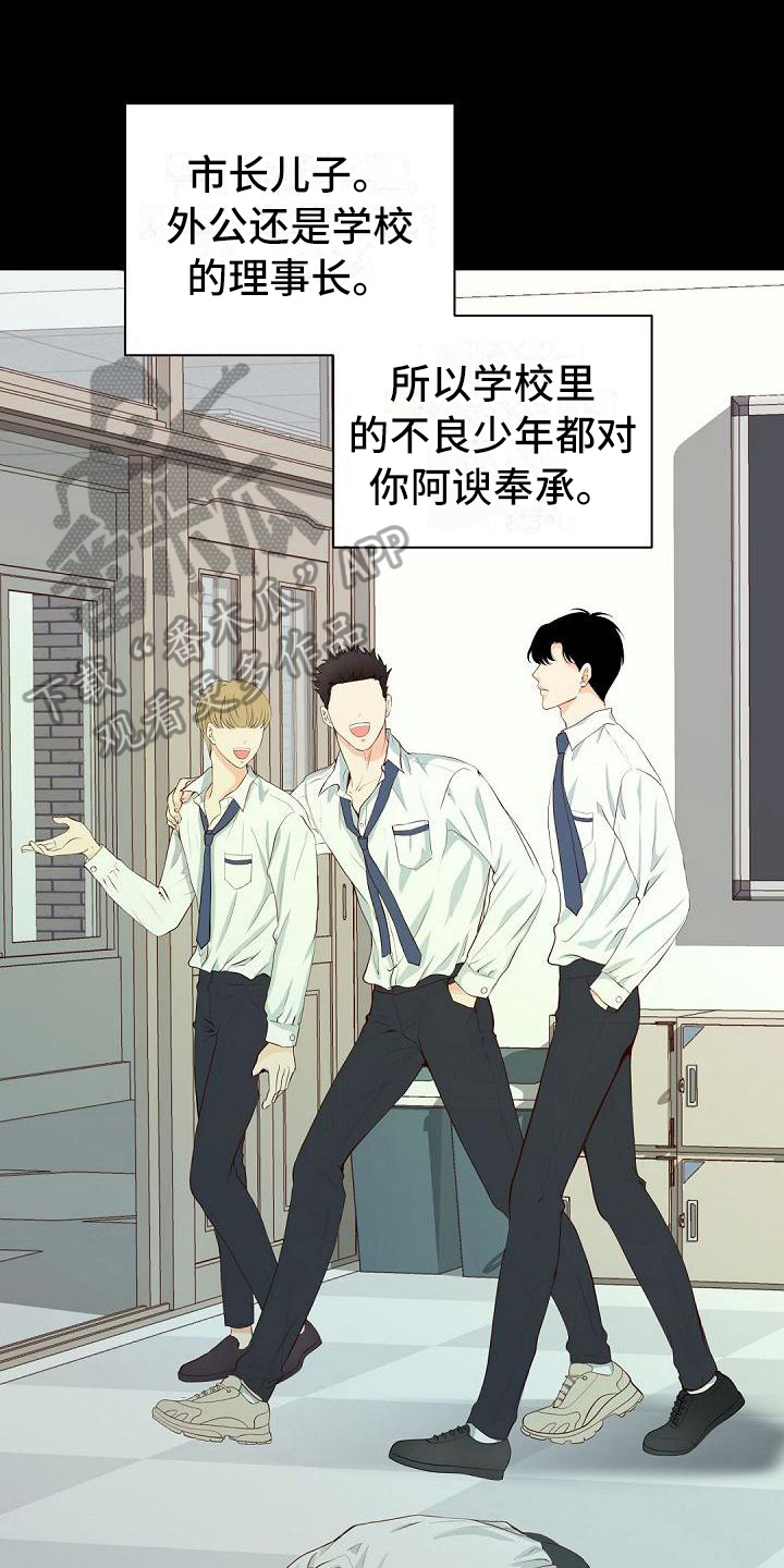 虚实装演漫画,第9章：打招呼5图