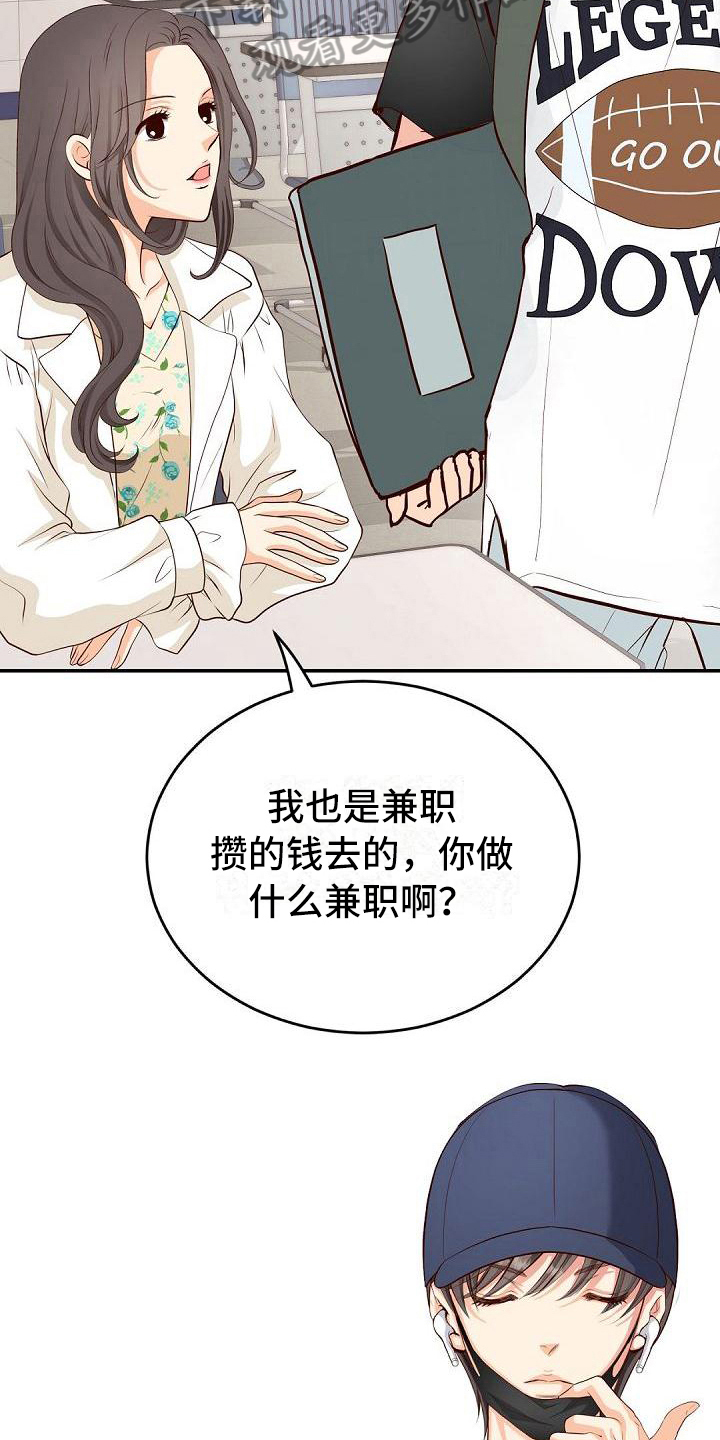 虚实装演漫画,第48章：留念4图
