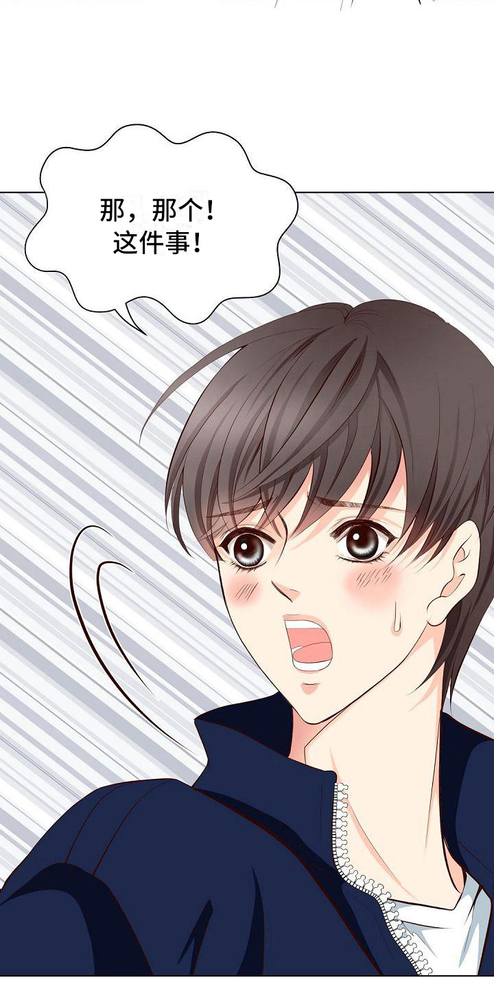 虚实篇孙子兵法漫画,第15章：态度4图