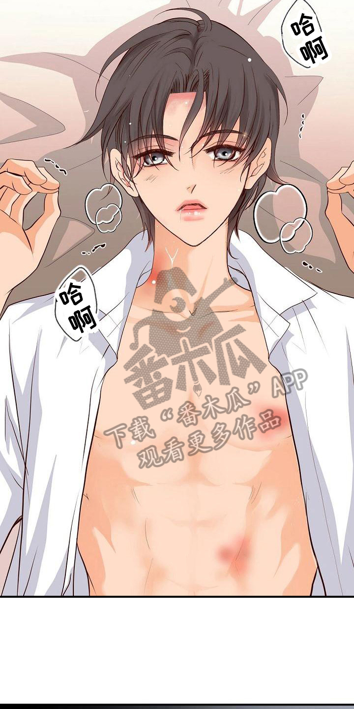 虚实融合设计漫画,第46章：后悔1图