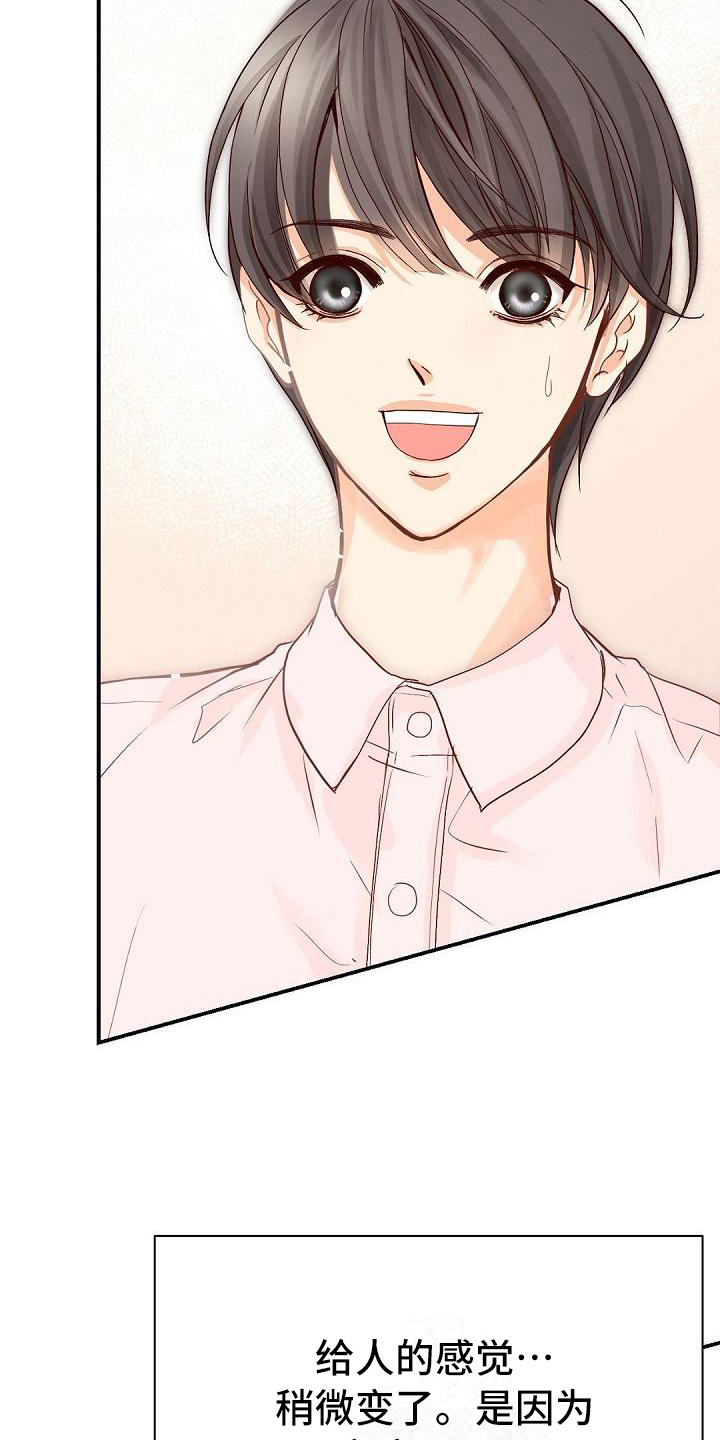 虚实装演漫画,第79章：认可4图