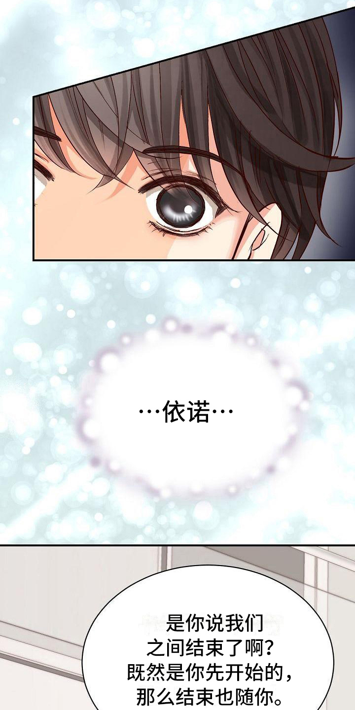 虚实装演漫画,第63章：生气1图