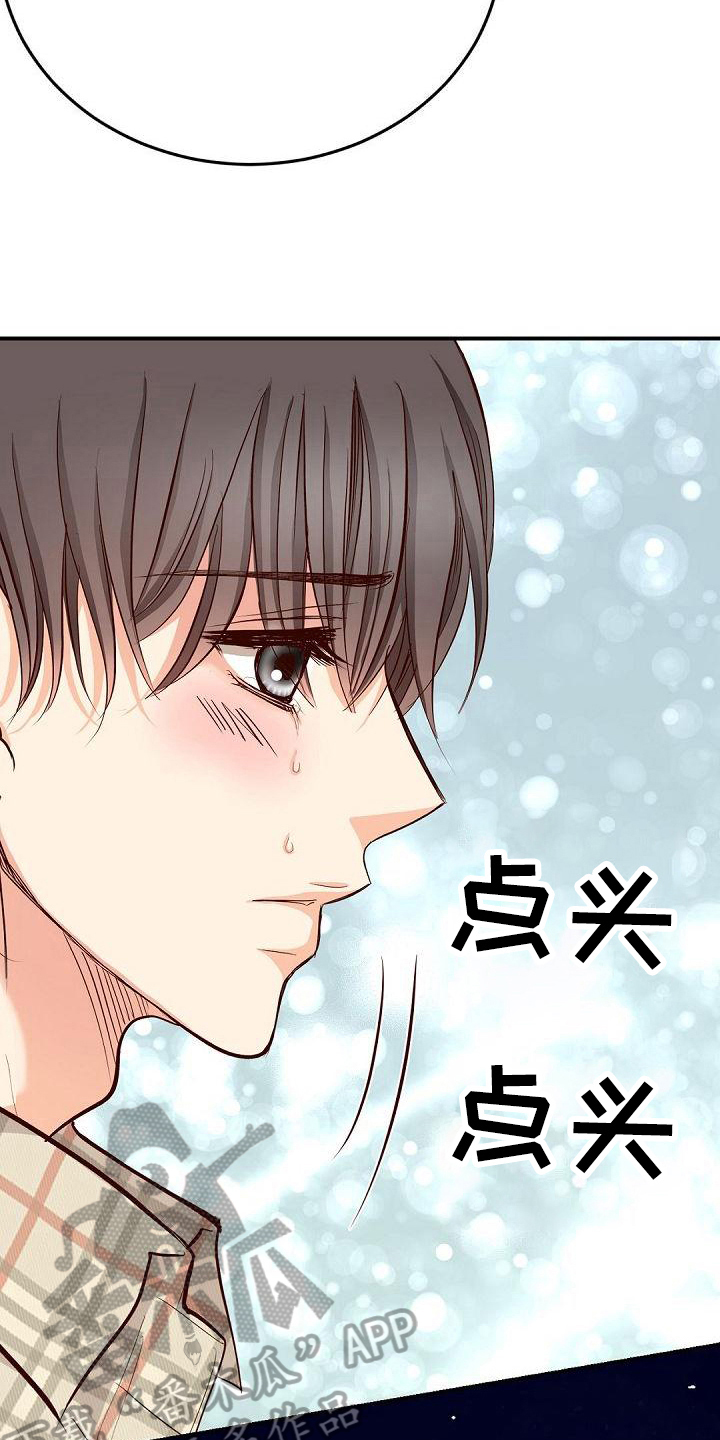 虚实装演漫画,第67章：担心4图