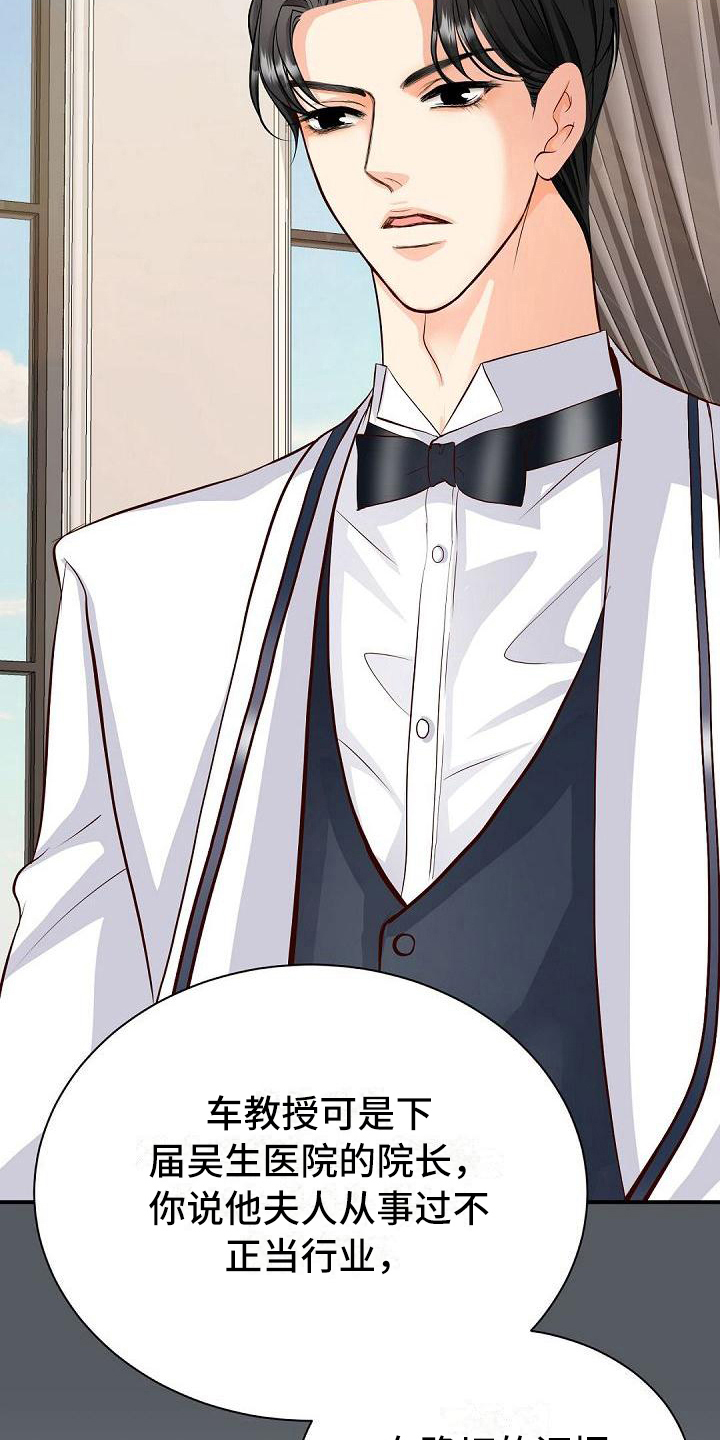 虚实篇孙子兵法漫画,第41章：解围1图