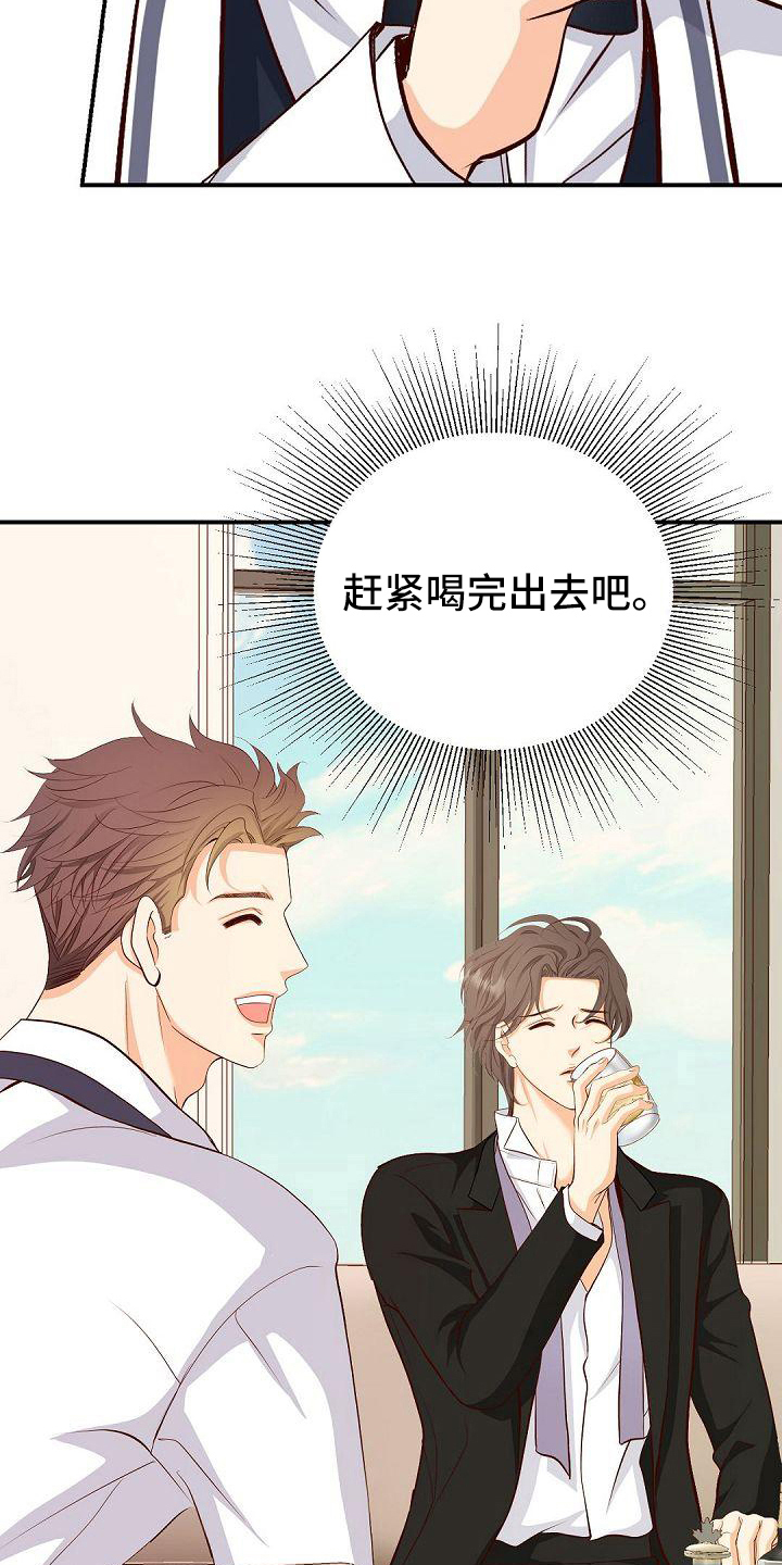 虚实装演漫画,第38章：喝酒2图