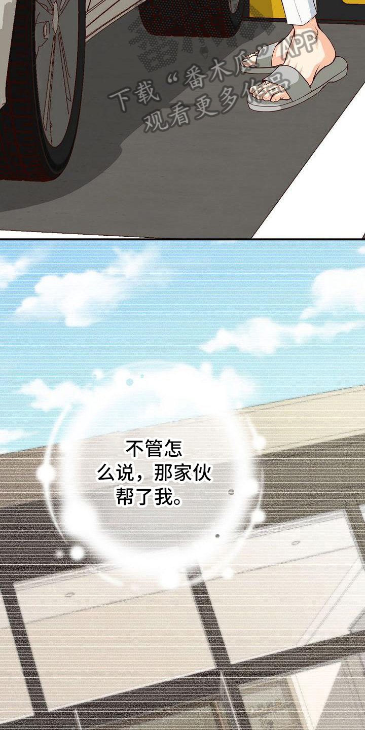 虚实装演漫画,第34章：猜测5图