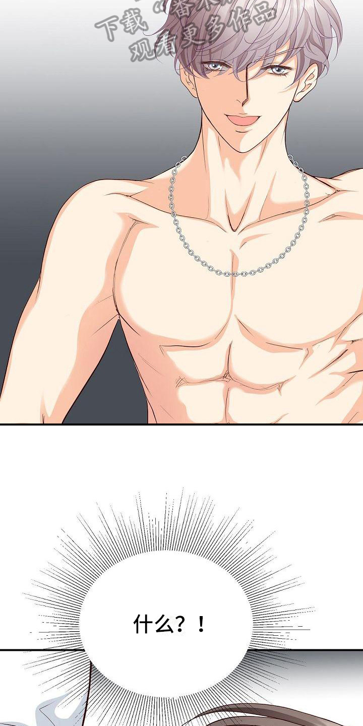 虚实装演漫画,第30章：一起玩3图