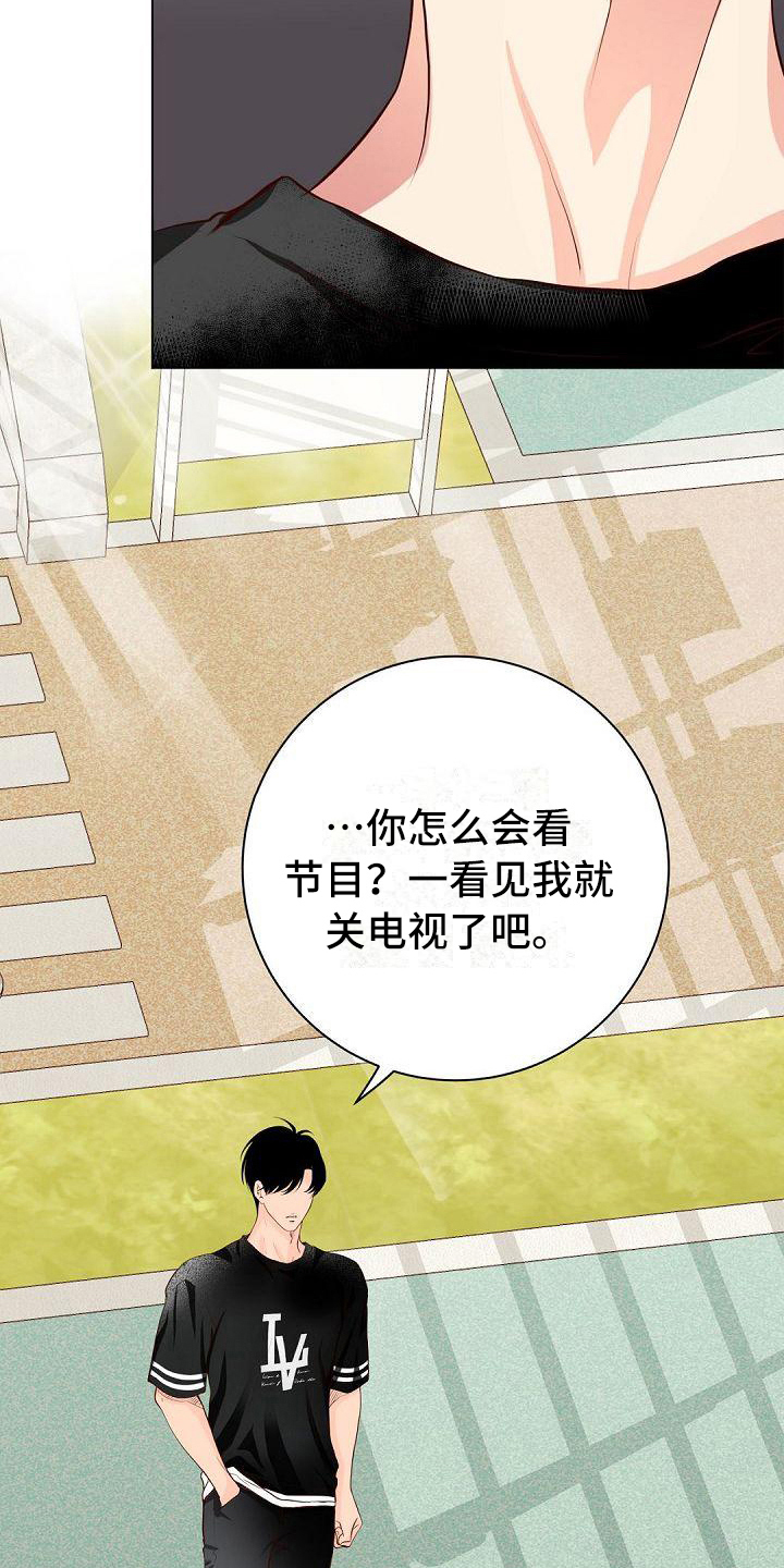 虚实装演漫画,第9章：打招呼2图