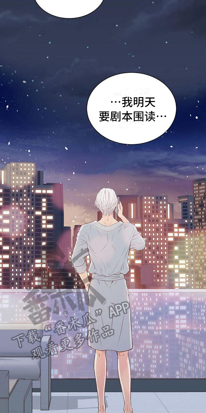 虚实装演漫画,第71章：拉开距离4图