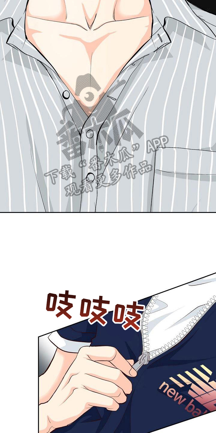 虚实装演漫画,第18章：明知故问3图