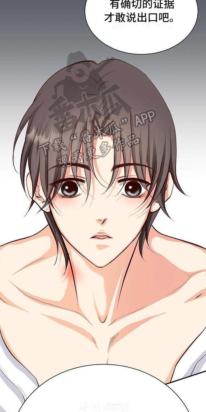 虚实篇孙子兵法漫画,第41章：解围2图