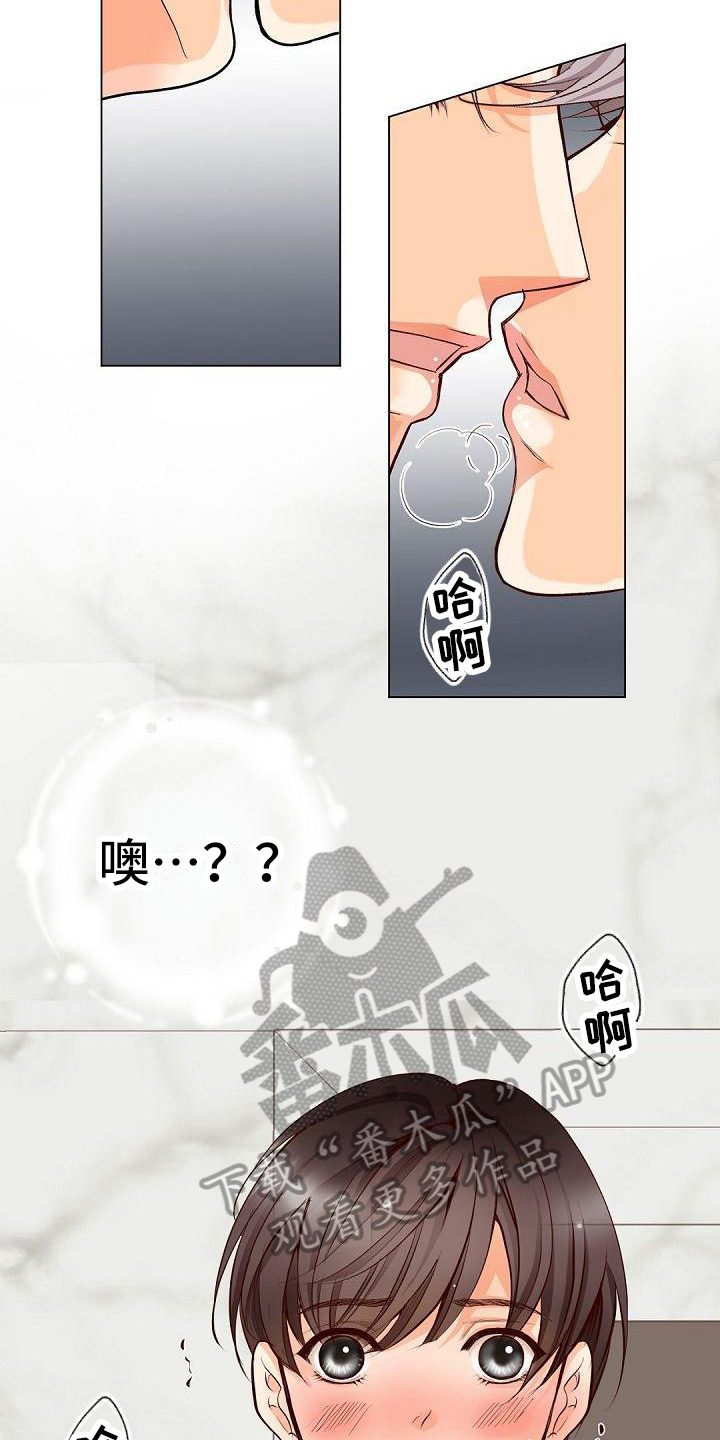 虚实融合设计漫画,第16章：亲近4图