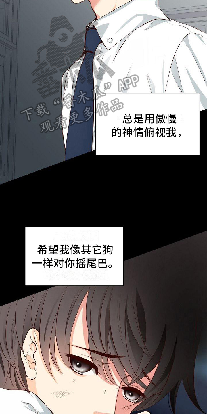 虚实线正确走法漫画,第9章：打招呼2图