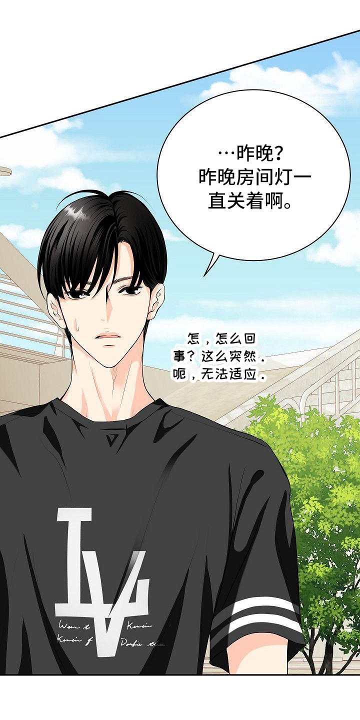 虚实装演漫画,第9章：打招呼2图