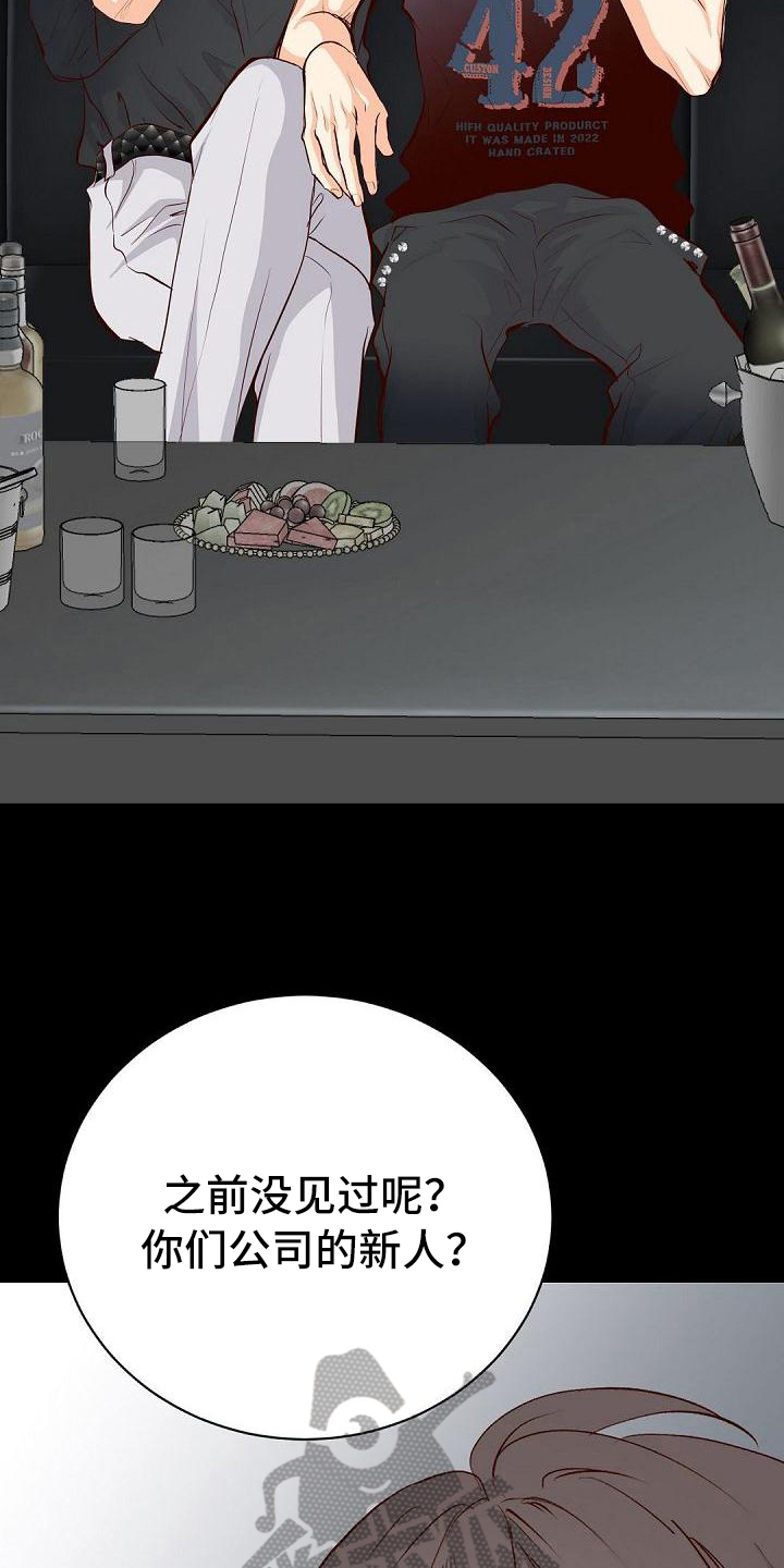 虚实篇孙子兵法漫画,第90章：介绍3图