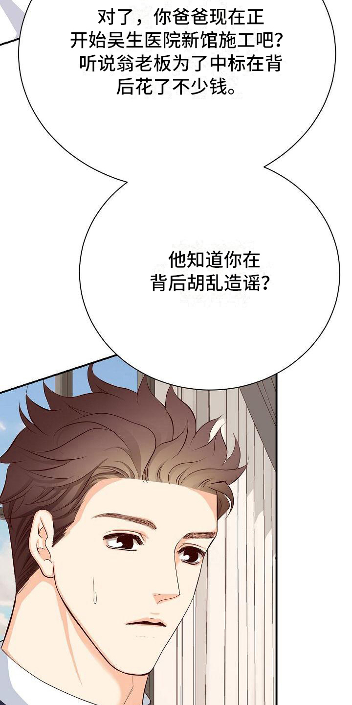 虚实篇孙子兵法漫画,第41章：解围3图