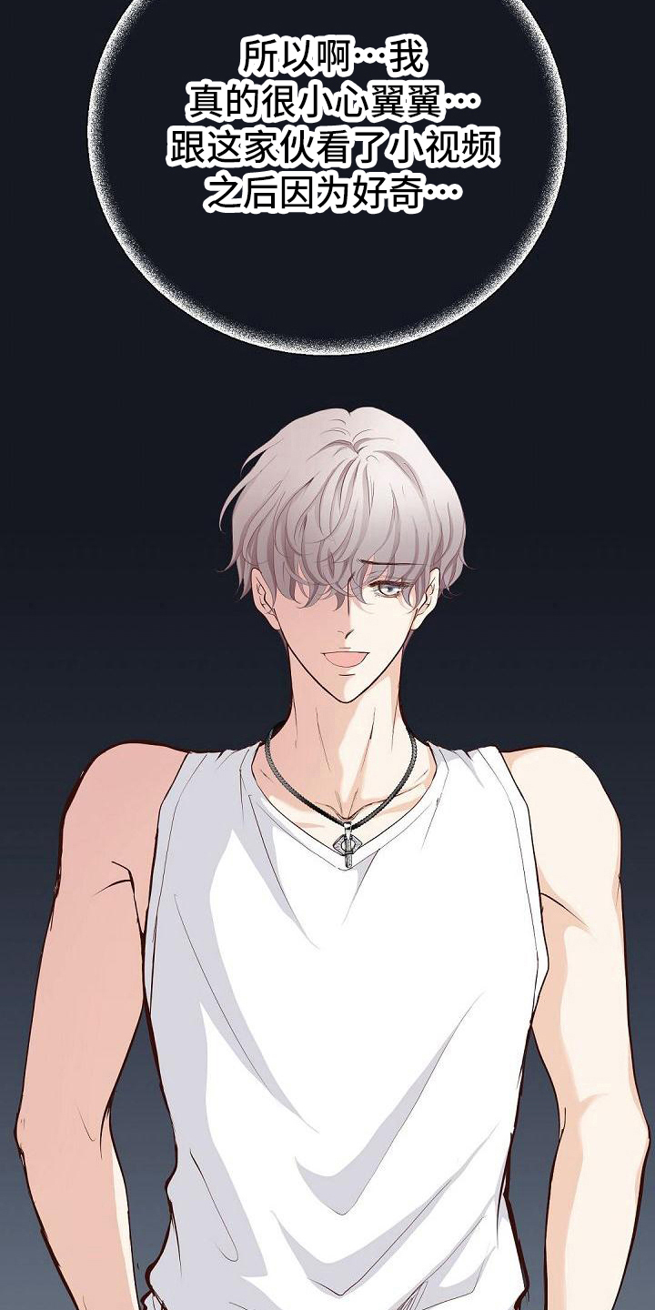 虚实装演漫画,第68章：心甘情愿5图