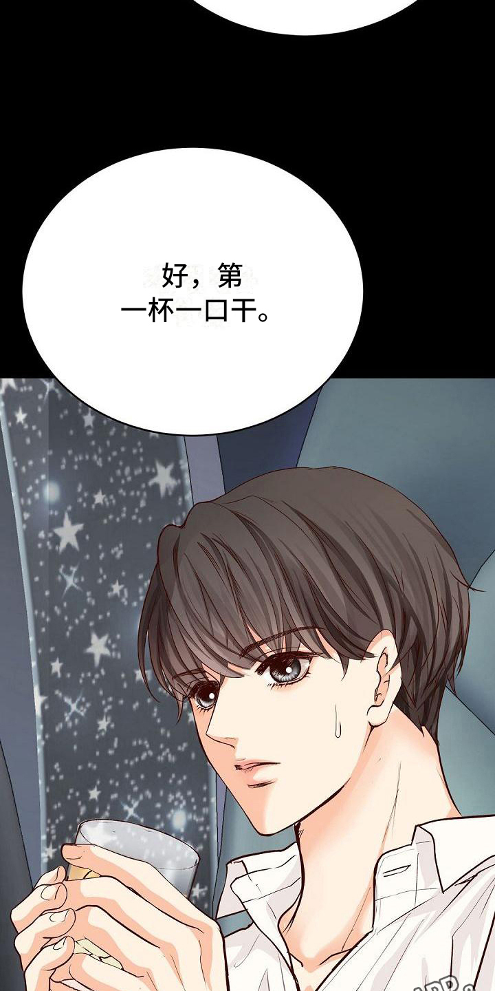虚实融合设计漫画,第90章：介绍4图