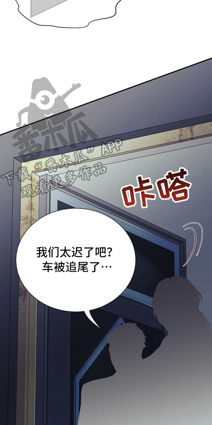 虚实装演漫画,第93章：关系4图