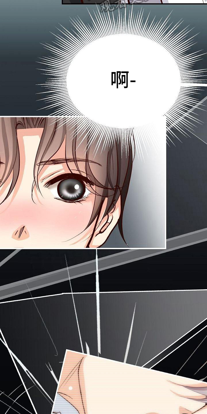 虚实装演漫画,第39章：痕迹2图