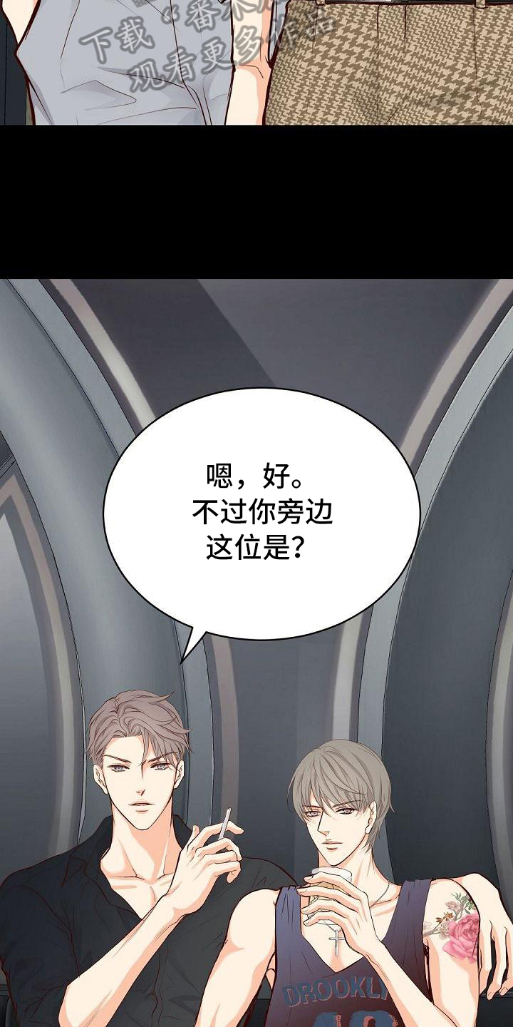 虚实篇孙子兵法漫画,第90章：介绍2图