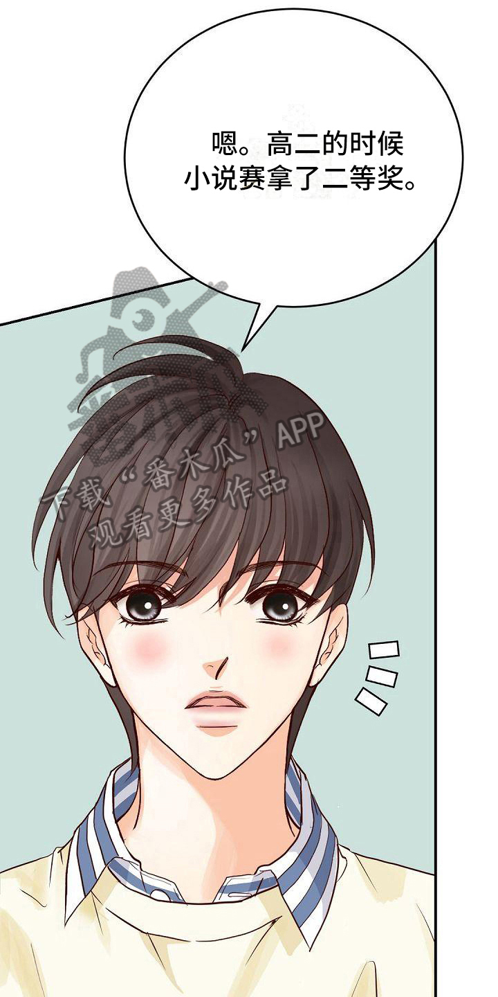 虚实线正确走法漫画,第74章：尴尬3图