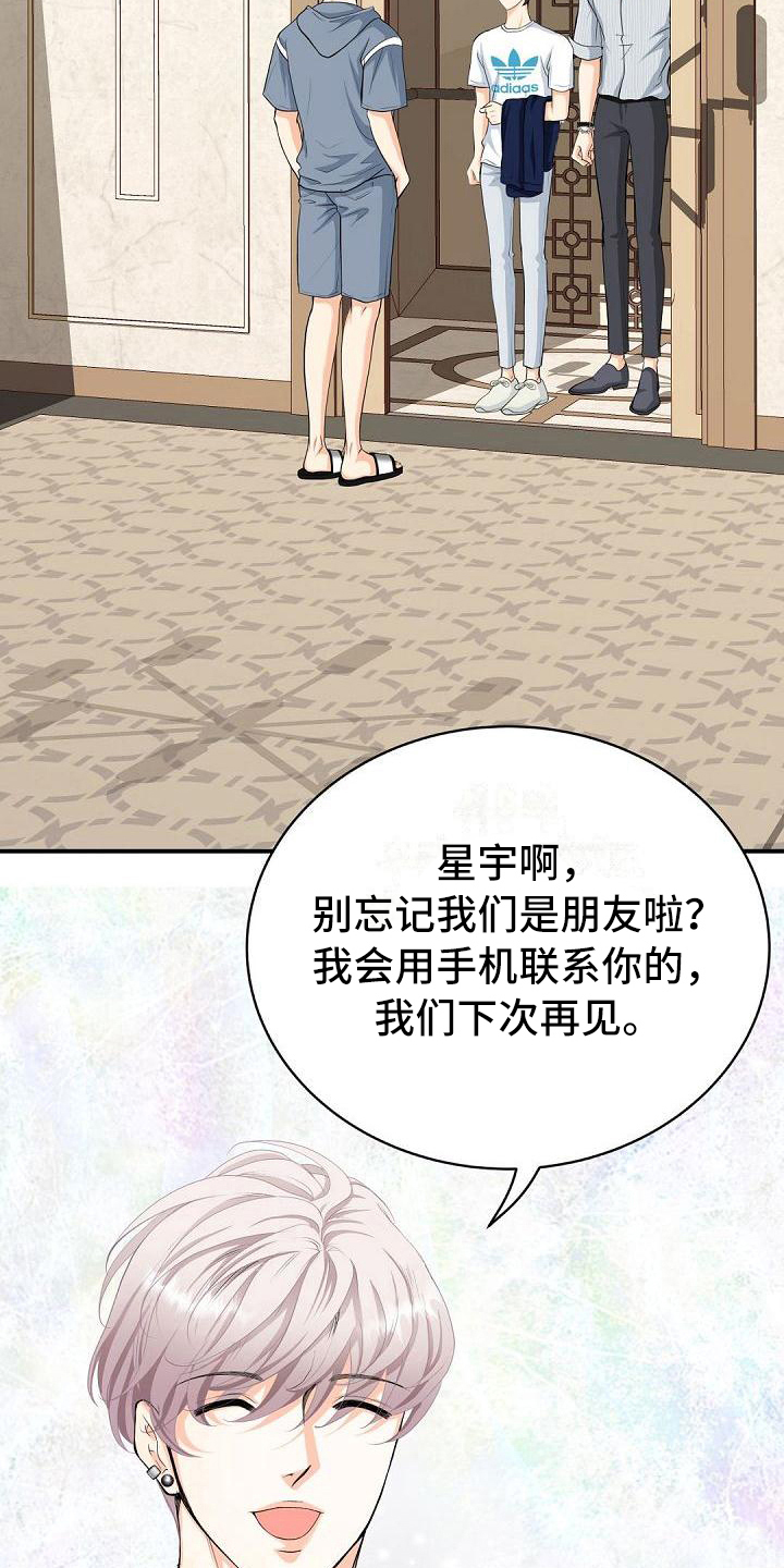虚实线正确走法漫画,第21章：烦人2图