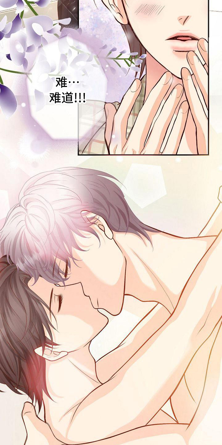 虚实融合设计漫画,第56章：快递5图