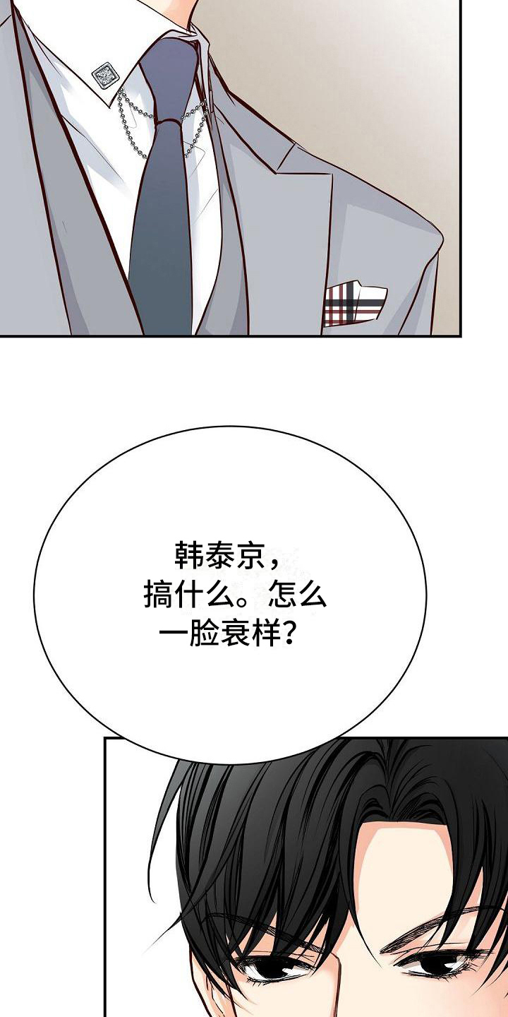 虚实装演漫画,第84章：威胁3图