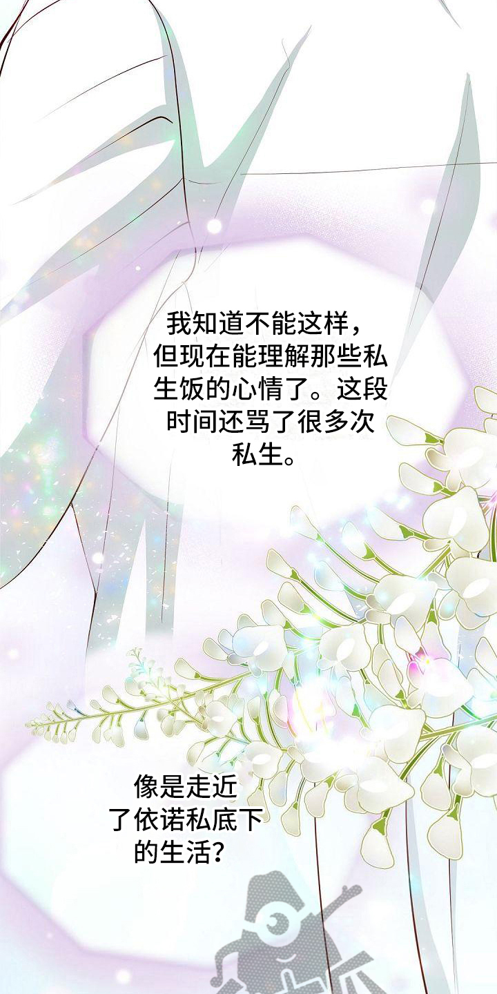 虚实装演漫画结局漫画,第6章：惊讶4图