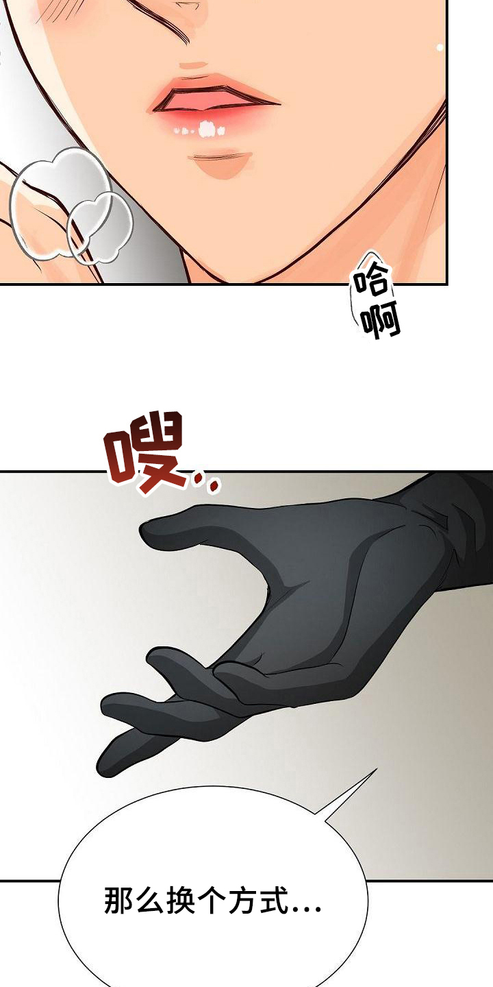 虚实装演漫画,第53章：要求5图