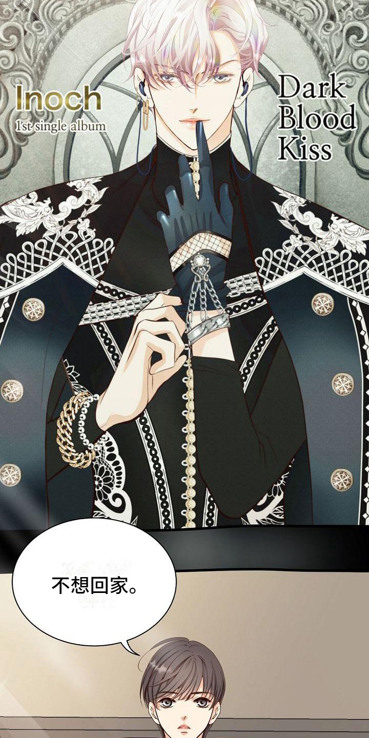 虚实融合设计漫画,第1章：粉丝5图