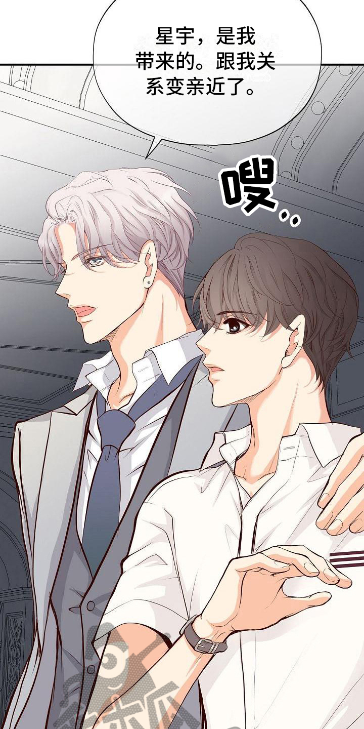 虚实装演漫画,第89章：震惊1图