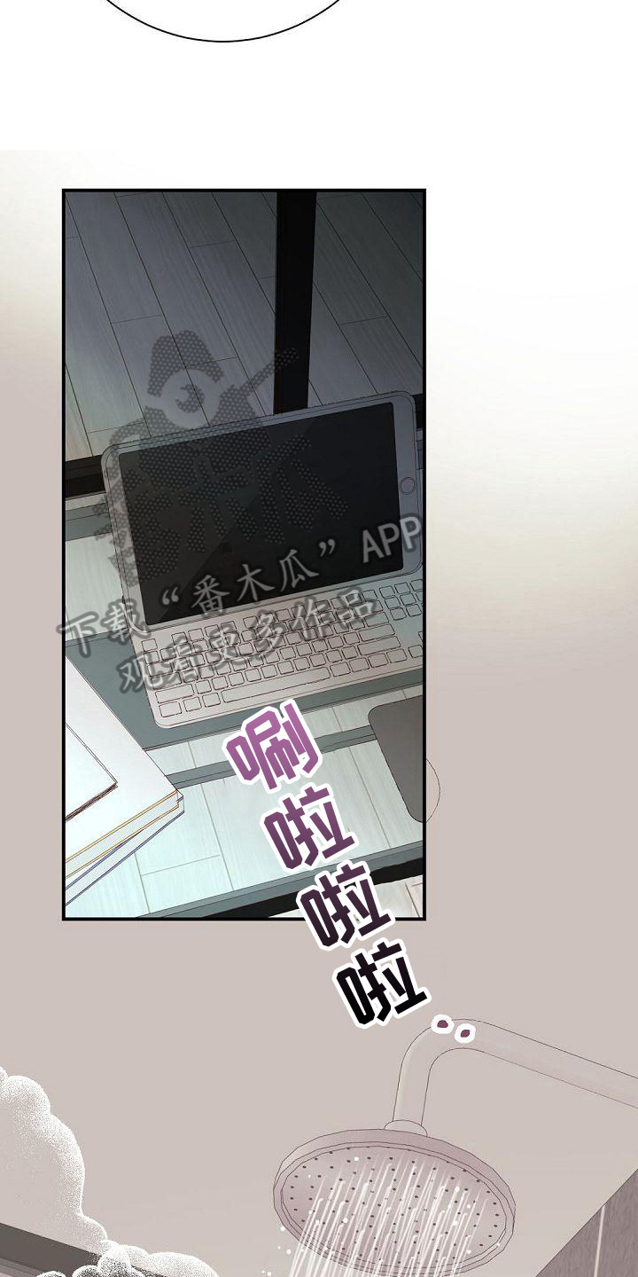 虚实装演漫画,第81章：欣喜3图