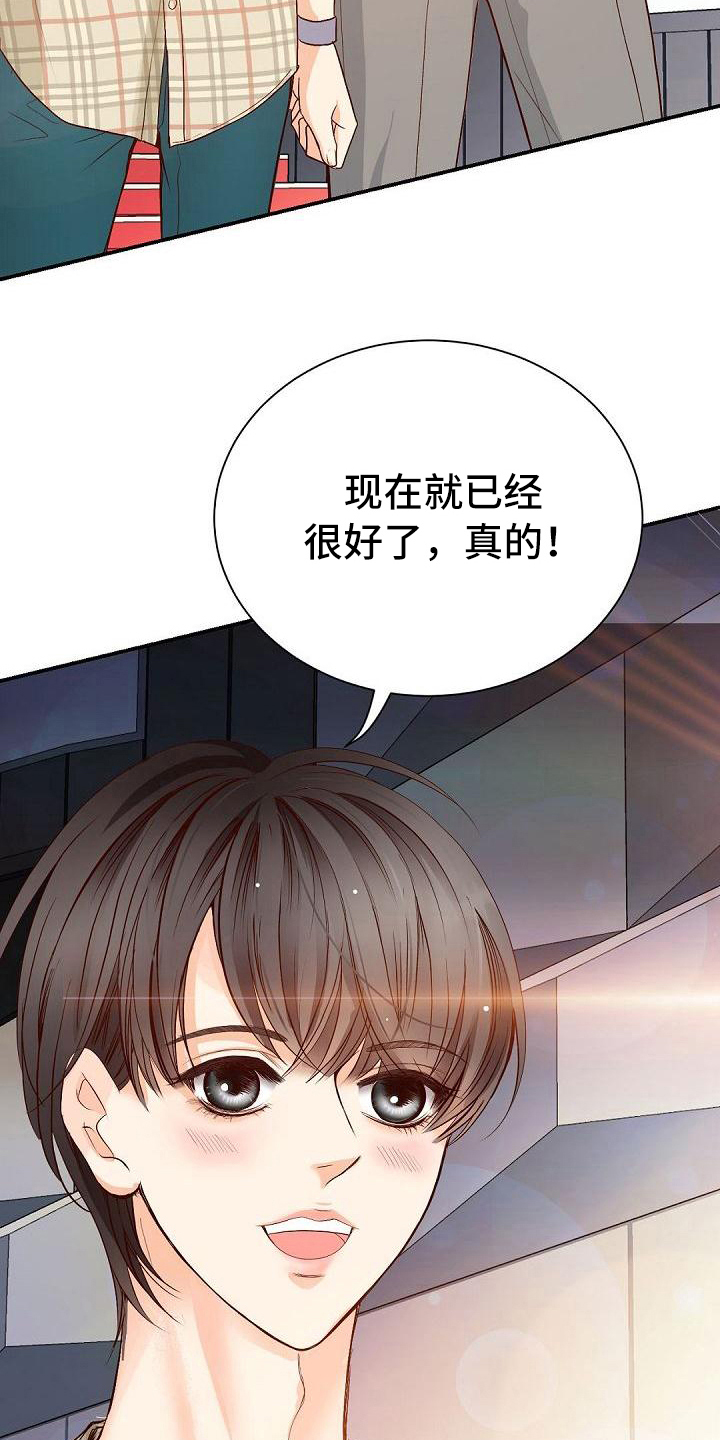 虚实装演漫画,第54章：节目2图