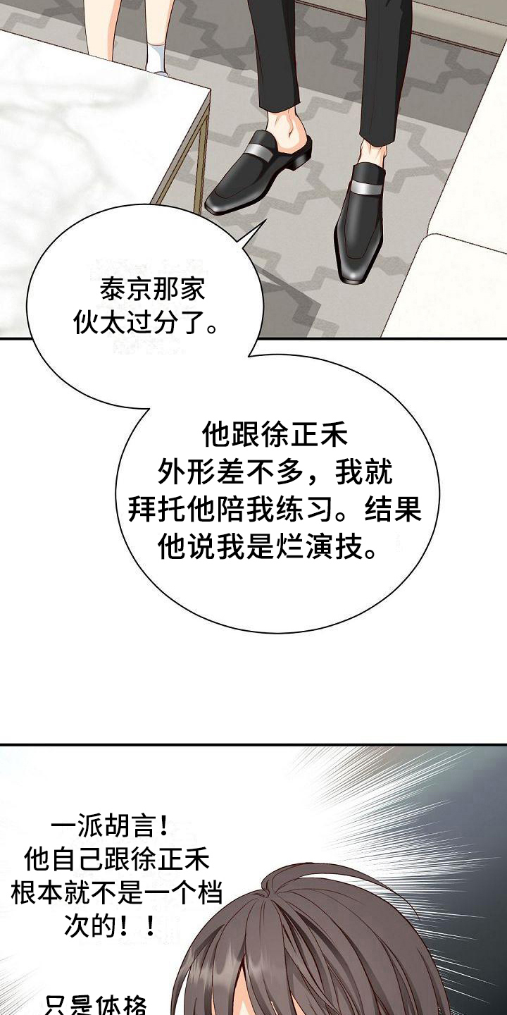 虚实融合设计漫画,第27章：支持3图