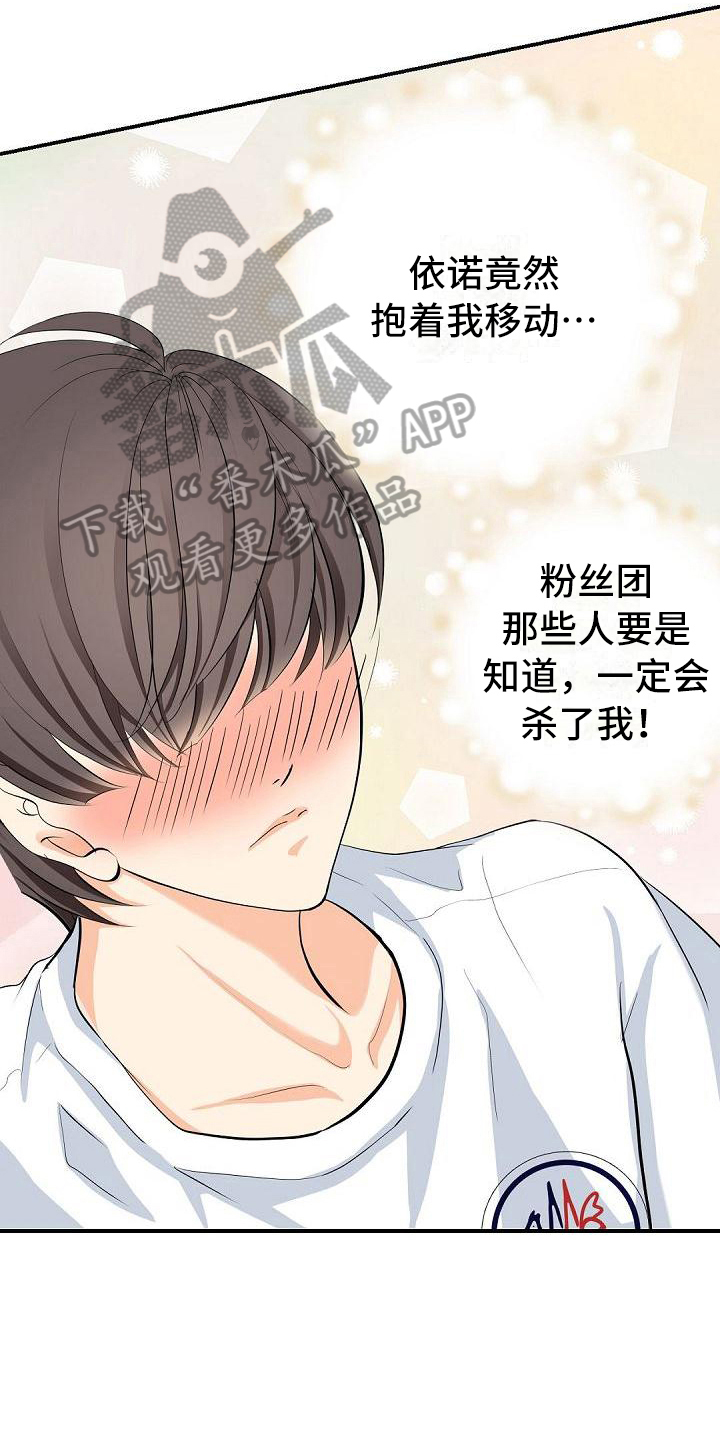 小说虚实漫画,第27章：支持1图