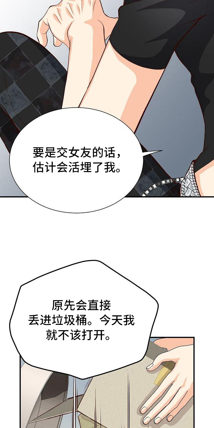虚实融合设计漫画,第57章：原因2图
