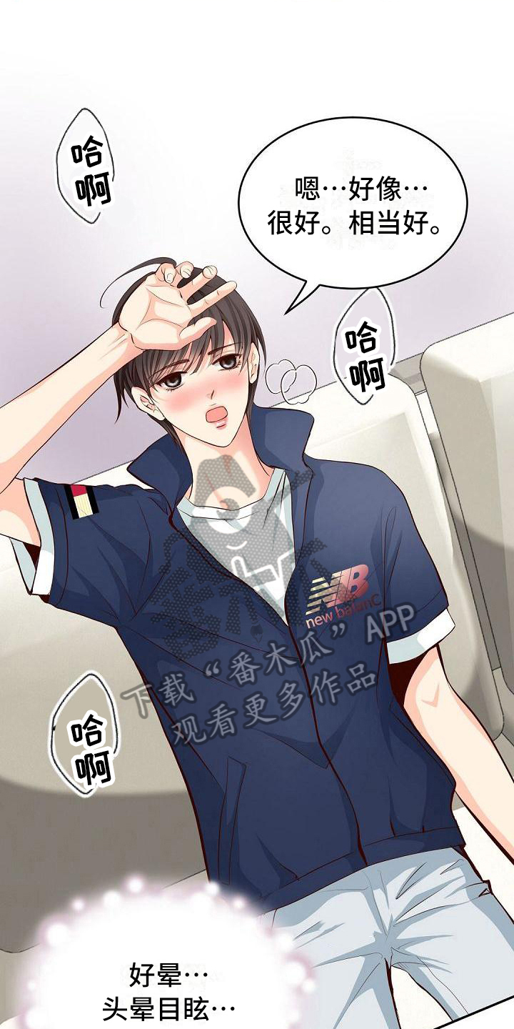 虚实装演漫画,第17章：交朋友3图