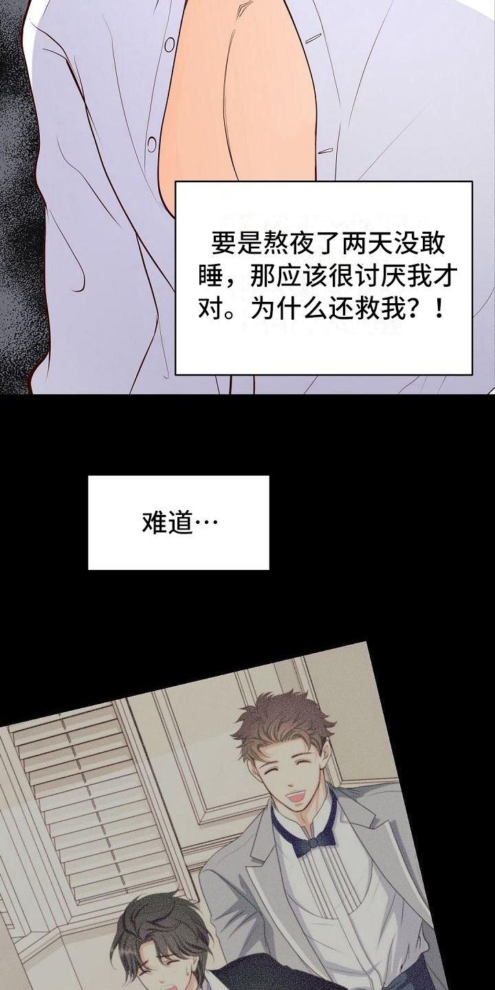 虚竹救灵鹫宫全过程漫画,第43章：道歉1图
