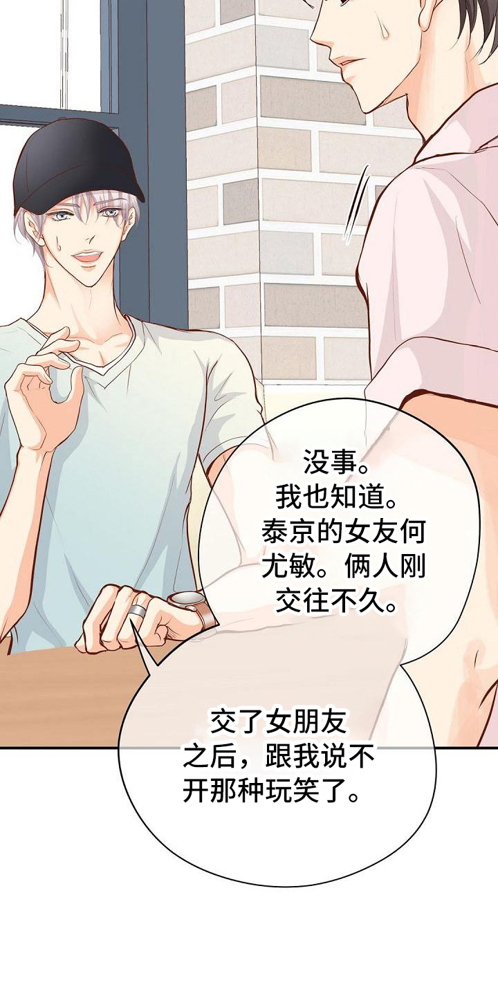 虚实装演漫画,第80章：约见3图