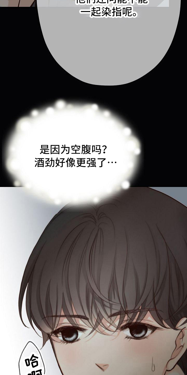 虚实篇孙子兵法漫画,第91章：搭档2图