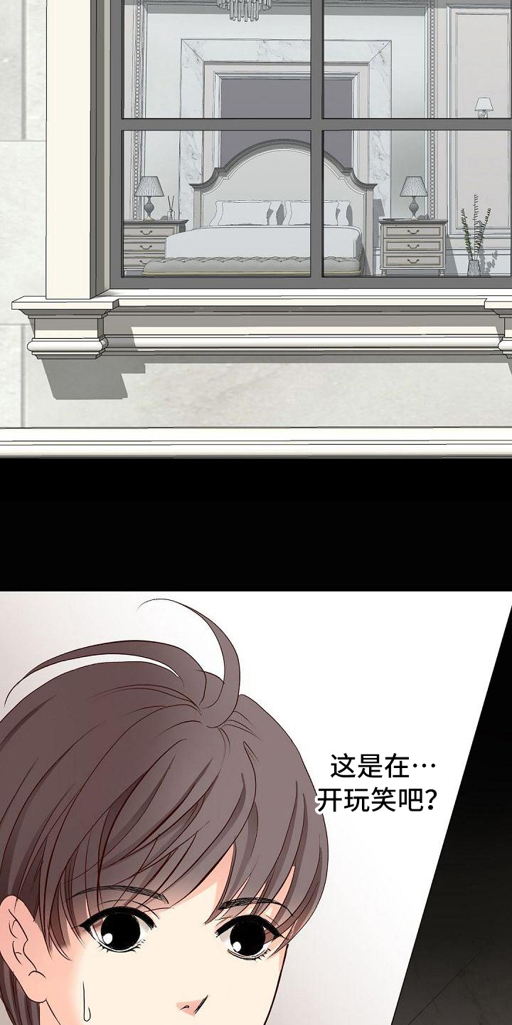 虚实篇孙子兵法漫画,第7章：不敢置信5图