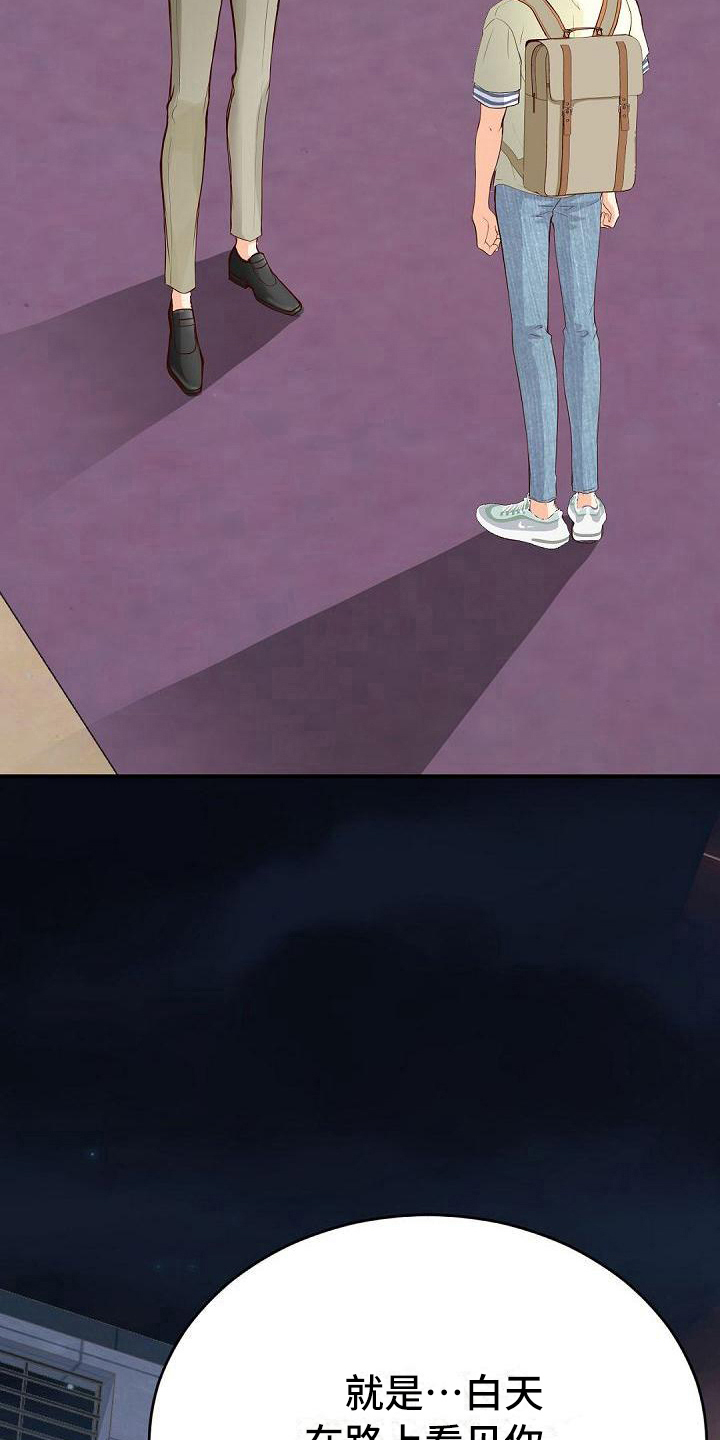 虚实装演漫画,第77章：再次警告5图