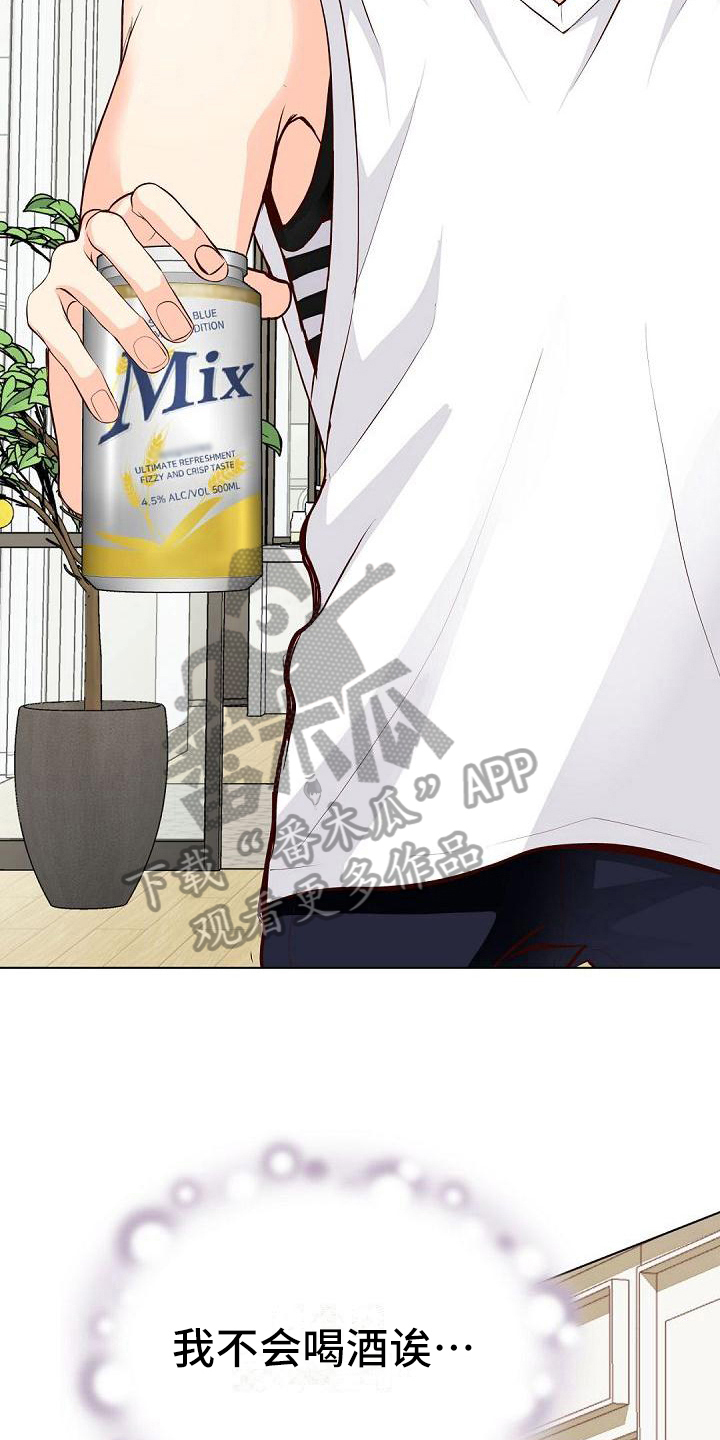 虚实装演漫画,第13章：认可2图