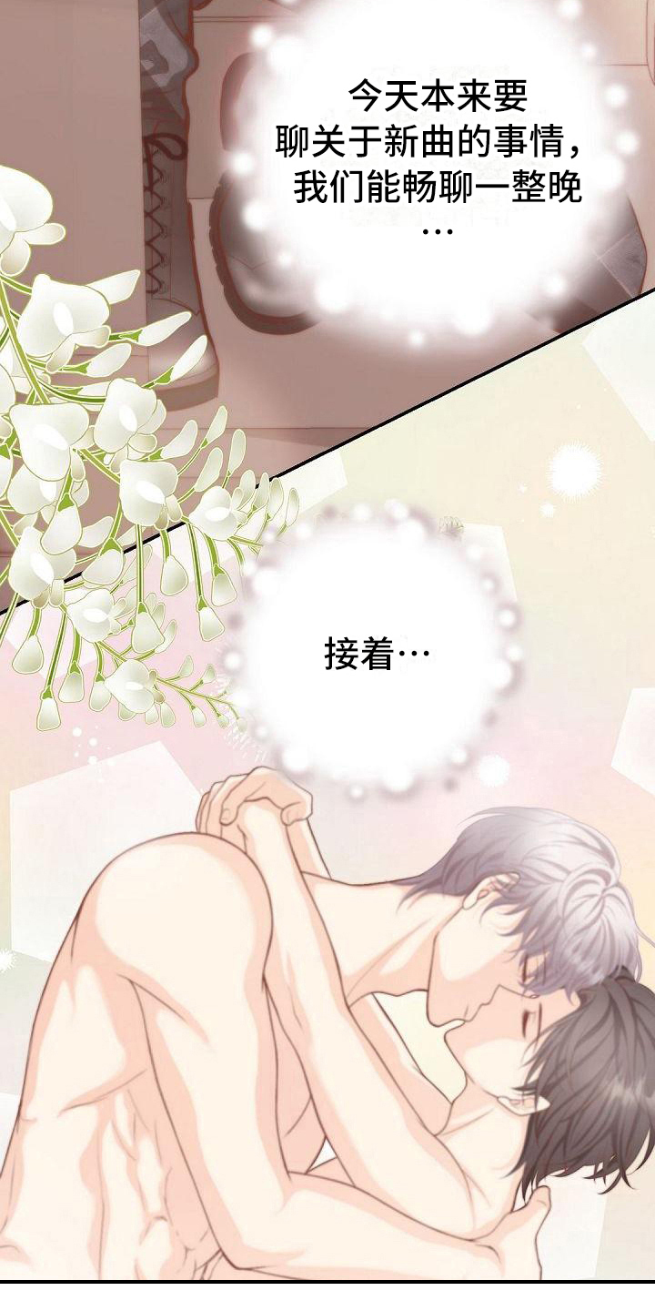 虚实融合设计漫画,第65章：怪罪3图